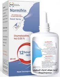 NORMIFRIN (OXYMETAZOLINE-MUP) 0.5MG/ML NASAL SPRAY 20 ML