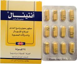 antinal 20mg 30 tab