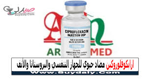 arabcofloroquin 200/10ml vial